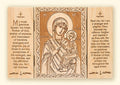 Mother of God Triptych
