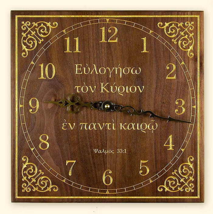 Square Black Walnut and Gold Fill Clock with Choice of Inscriptions
