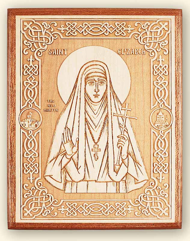 St. Elizabeth the New Martyr of Russia Laser Engraved Icon
